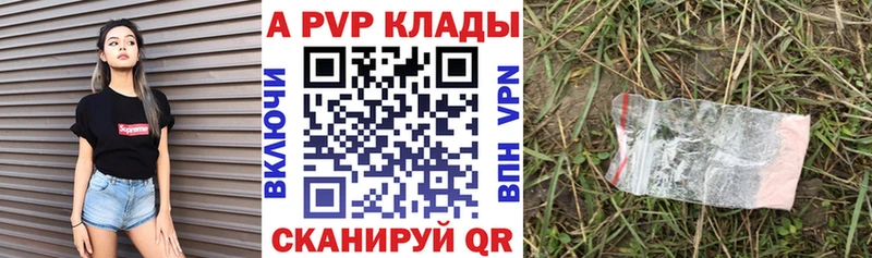 А ПВП Соль Гурьевск