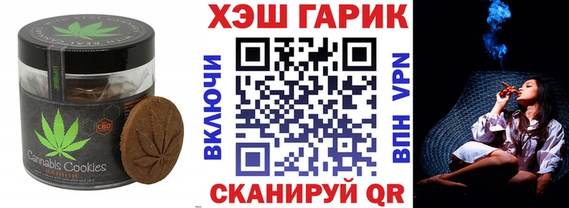Печенье с ТГК конопля  где купить наркоту  Гурьевск 