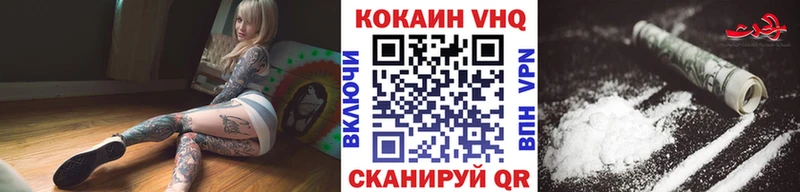 КОКАИН Fish Scale  Гурьевск 