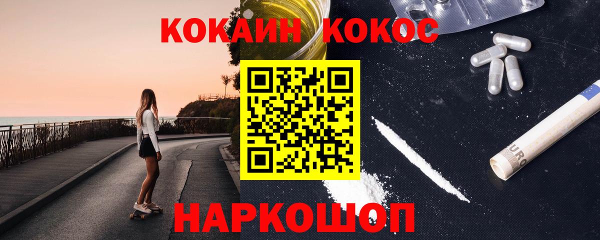 Гурьевск  КОКАИН Columbia  Вход с VPN 