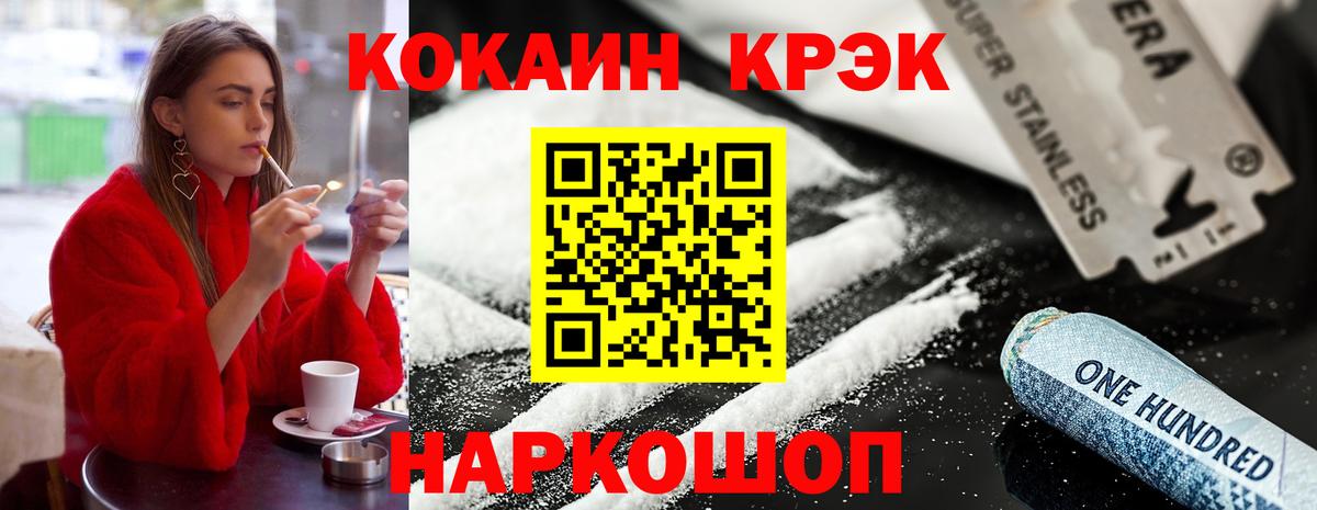 Кокаин Колумбийский Гурьевск