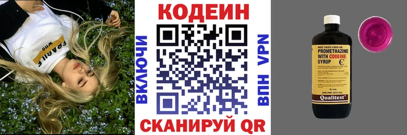 Кодеиновый сироп Lean напиток Lean (лин)  Гурьевск 