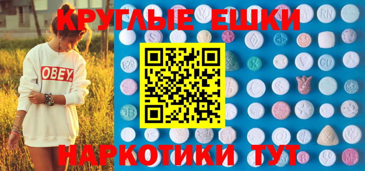 ЭКСТАЗИ 250 мг Гурьевск