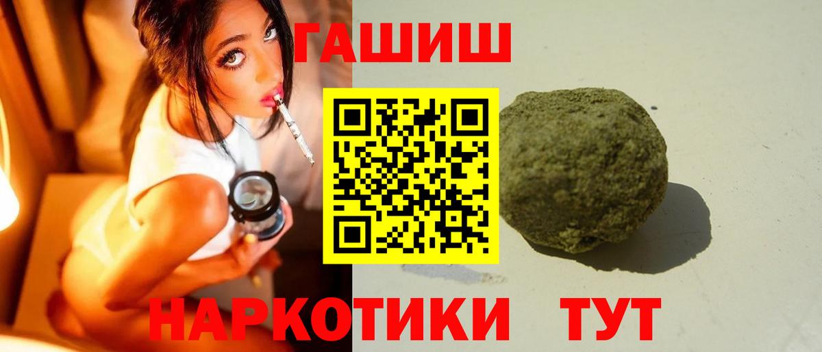 ГАШИШ  Вход с VPN  Гурьевск  ГАШ Premium 