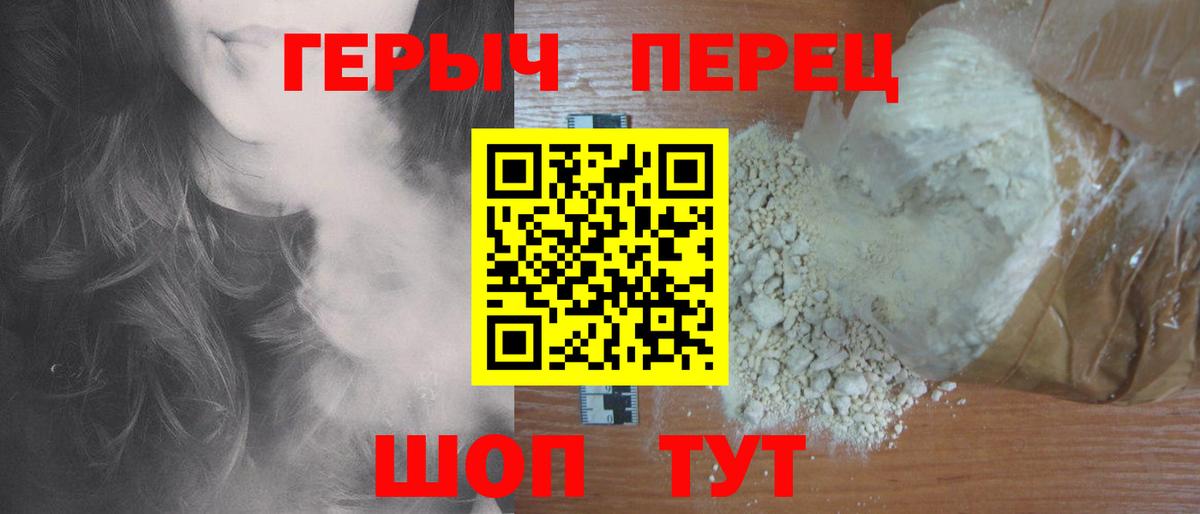 Гурьевск  ГЕРОИН VHQ  Вход с VPN 