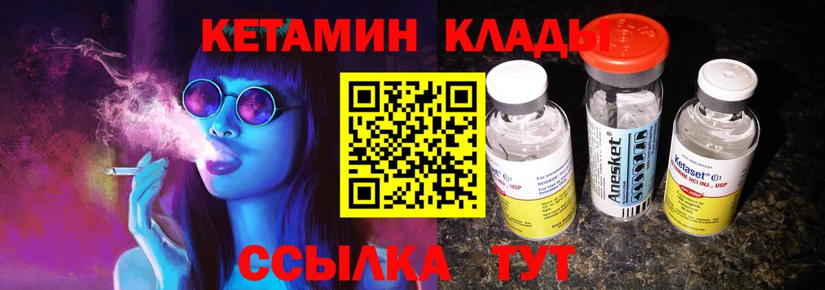 МЕГА ссылки  КЕТАМИН VHQ  Вход с VPN  Гурьевск 