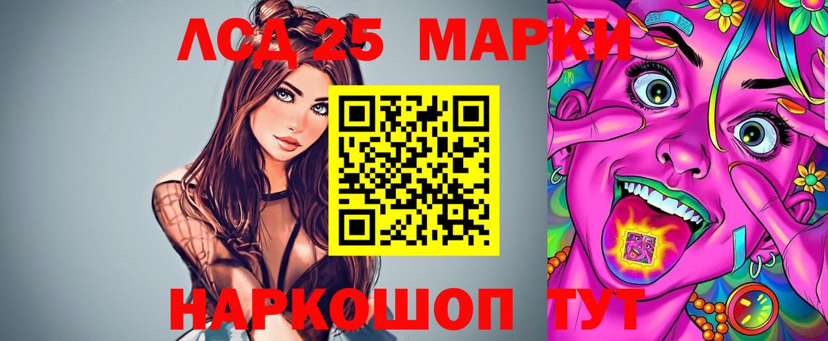 Лсд 25 экстази кислота  Вход с VPN  Гурьевск  LSD-25 экстази ecstasy 