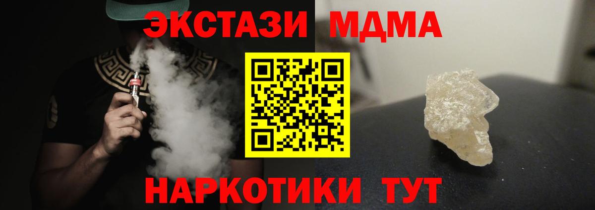 MDMA молли  МДМА VHQ  Вход с VPN  Гурьевск 