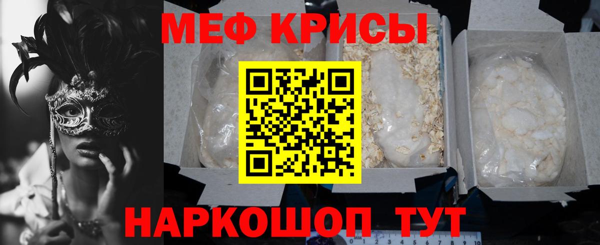 Гурьевск  МЕФ  Вход с VPN  Меф кристаллы  мега вход  МЯУ-МЯУ 