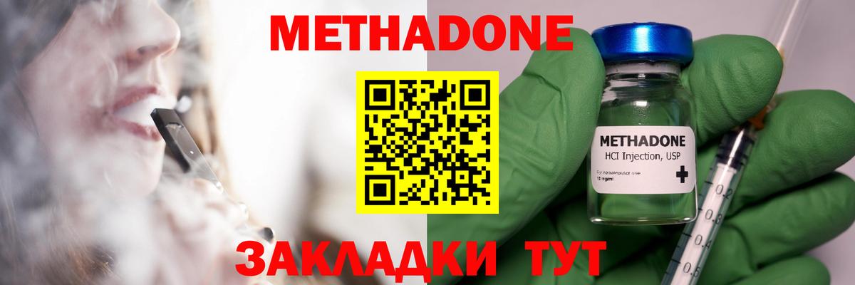 Гурьевск  Метадон VHQ  Вход с VPN 