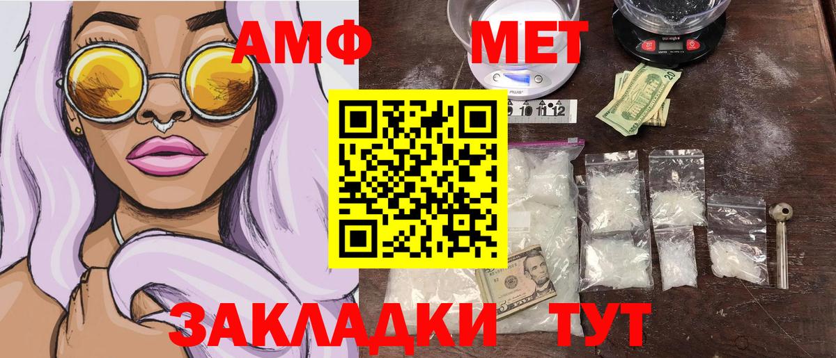 МЕТАМФЕТАМИН витя Гурьевск