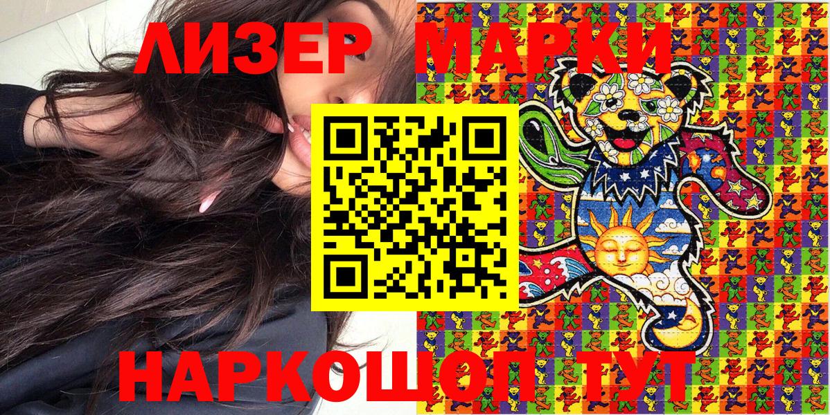 Гурьевск  Марки NBOMe 1,5мг  Вход с VPN  Марки N-bome  Марки NBOMe 1,5мг 
