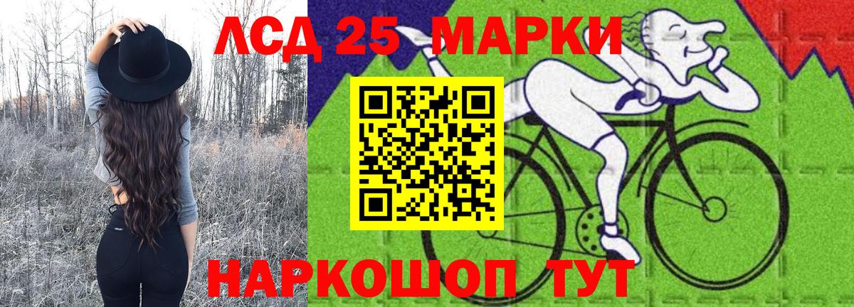 Марки NBOMe 1500мкг Гурьевск