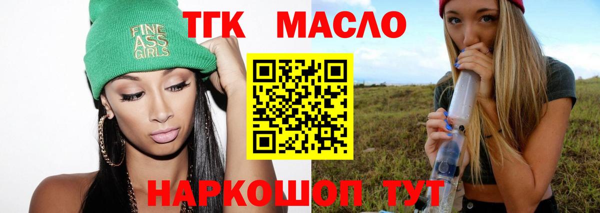 Дистиллят ТГК Wax Гурьевск
