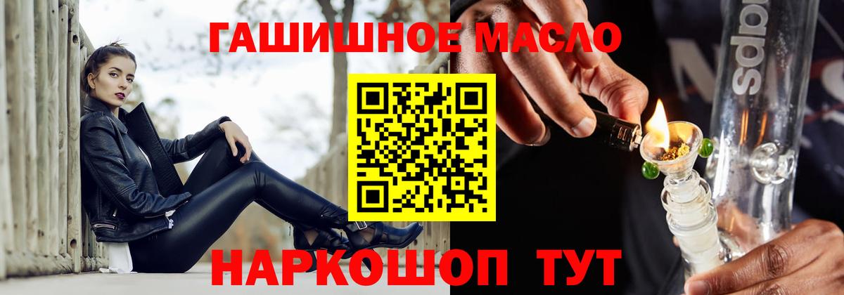 Гурьевск  Дистиллят ТГК концентрат  Дистиллят ТГК THC oil  мега как зайти  Вход с VPN 