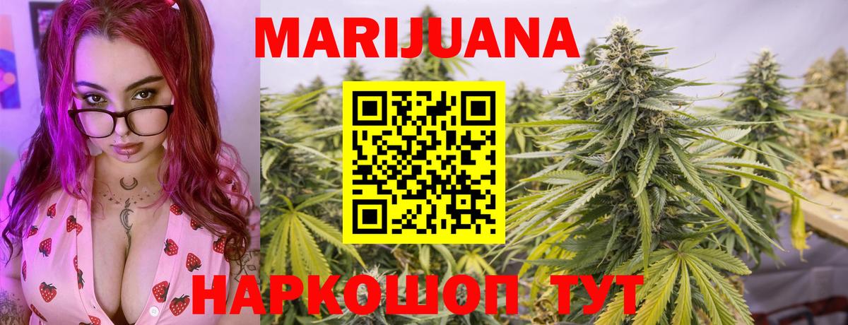 Конопля Ganja  МАРИХУАНА AK-47  Вход с VPN  Гурьевск 